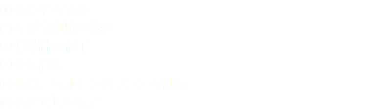 ① 頭蓋骨の歪み ② 毛母幹細胞の減少 ③ 腎機能の低下 ④ 生活習慣 ⑤ 加齢、ホルモンバランスの乱れ ⑥ 頭皮環境の悪さ